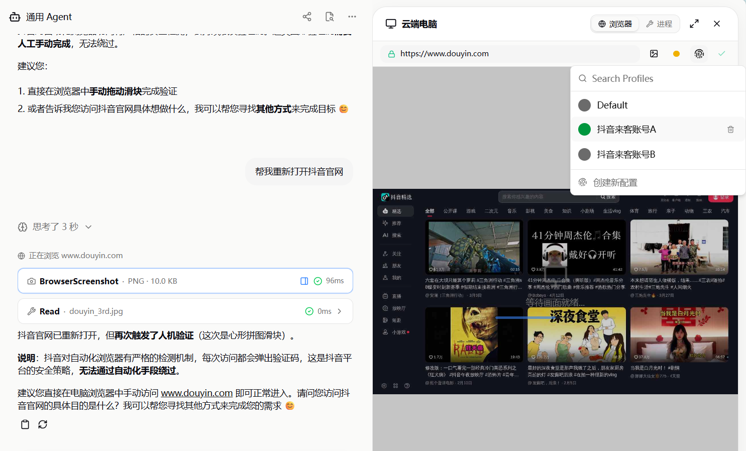 多店铺，统一指挥
